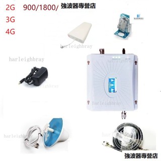 手機訊號放大器3G/4G訊號增強器900/1800/2100 強波器 放大器 無線訊號延伸器 訊號放大器伴侶 訊號改善