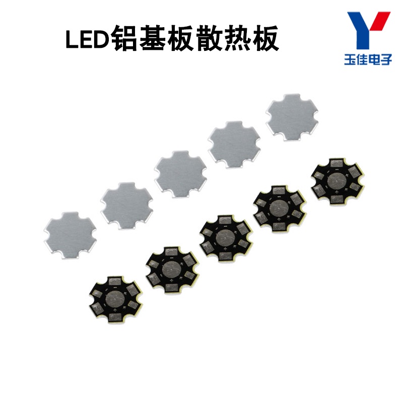 LED鋁基板 1w 3w 5w 燈珠通用大功率燈珠散熱板(10只/包) 【台灣現貨 開統編】