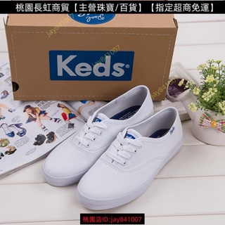 指定超商~免運/Taylor's pick Keds 女鞋 經典帆布鞋 小白鞋 基本款 厚底增高 休閒鞋 4色 35-4