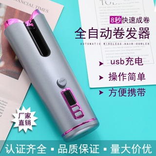 【現貨💖免運】懶人捲髮器跨境無綫捲髮器便攜式USB充電自動捲髮棒水波紋燙髮器