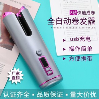 【現貨💖免運】懶人捲髮器跨境無綫捲髮器行動式USB充電自動捲髮棒水波紋燙髮器