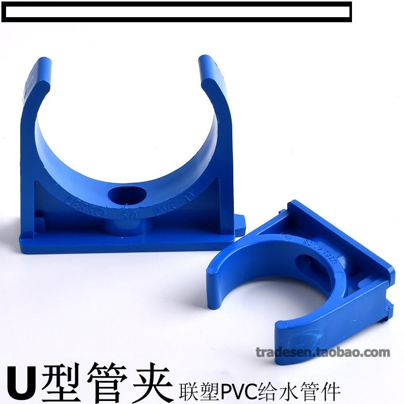 聯塑藍色PVC 塑料管卡 UPVC管夾 U型管卡 馬鞍 鞍型管夾 管扣