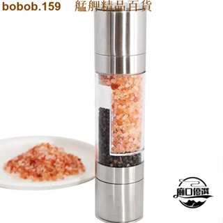 【優惠新品】304不鏽鋼研磨器 海鹽香料手動調料瓶研磨瓶 黑胡椒研磨瓶 艋舺