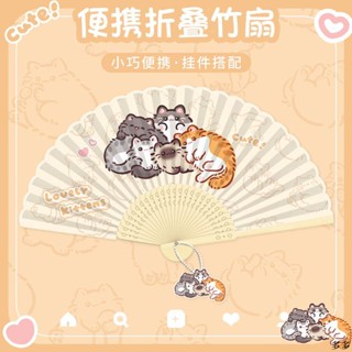 卡通手扇👍原創貓咪夏天扇子 手扇 摺扇中國風古風兒童小扇子隨身攜帶竹扇中式可愛 表演扇子 隨身攜帶小扇子 卡通風格手扇