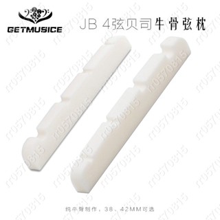 熱銷4弦JB貝司牛骨弦枕牛骨弦枕琴枕電貝司配件38/42x3x5.5MMrr0570815