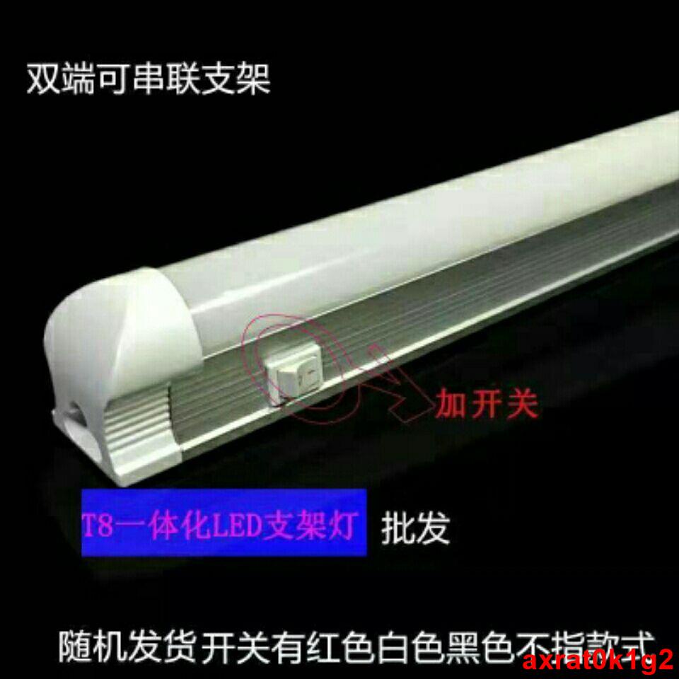 【新品好物】## 城雙科技t8led一體化燈架帶開關插線燈管220v串聯支架燈3孔