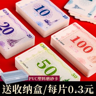 【拼全臺灣最低價格】麻將籌碼幣卡片棊牌室專用打麻將用的牌子傢用磨砂酬碼積分卡代幣