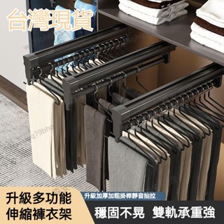 嚴選品質 衣帽間收納神器多功能抽拉褲架伸縮滑軌衣櫃內建抽拉桿軌道掛褲架重型衣櫃軌道褲架滑軌褲子架收納褲架頂裝