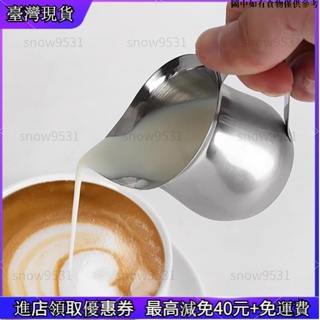 ✨臺灣公司貨 不銹鋼拿鐵藝術水罐牛奶起泡罐咖啡咖啡杯咖啡杯卡布奇諾杯鍋廚房60ML/240ML