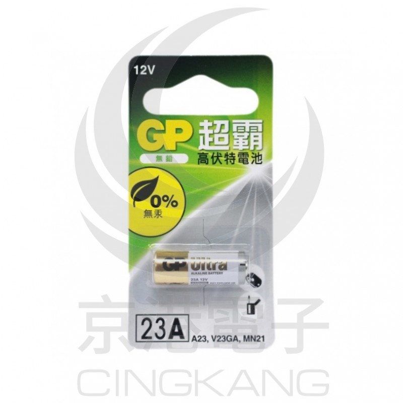 京港電子⚡GP鹼性電池 12V 23A