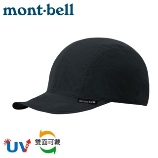【Mont-Bell 日本 REVERSIBLE BIRD BILL CAP 棒球帽《黑》】1118693/鴨舌帽