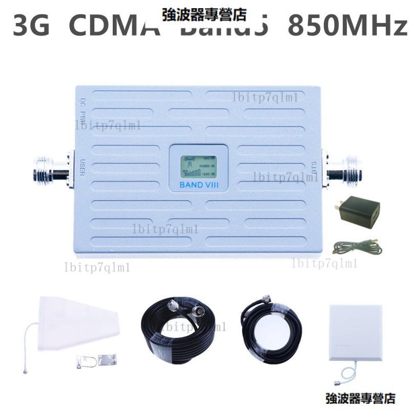 手機信號放大增強中繼器CDMA850企業傢用山區信號增強套裝 強波器 放大器 無線信號延伸器 信號放大器伴侶 訊號改善
