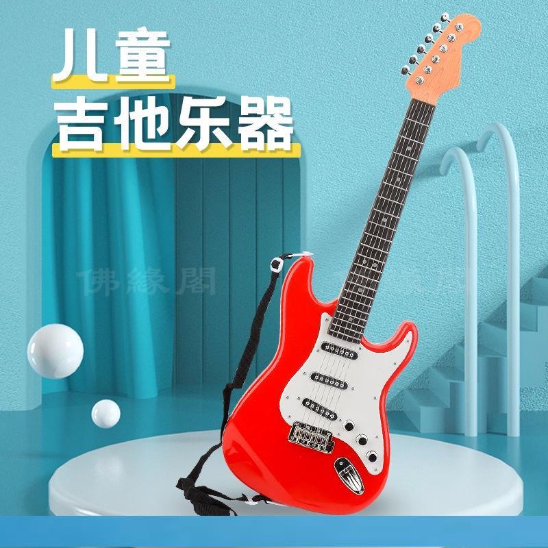 【*可樂】兒童仿真演奏 電吉他 玩具音樂樂器金屬模型琴弦 小男孩女孩生日禮物