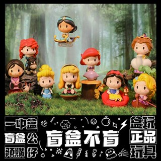 【盲盒不盲】迪士尼 公主專屬座駕 系列 盲盒 玩具 收藏 禮物 白雪 貝兒 愛麗兒 公仔 盒玩 泡泡瑪特 POPMART