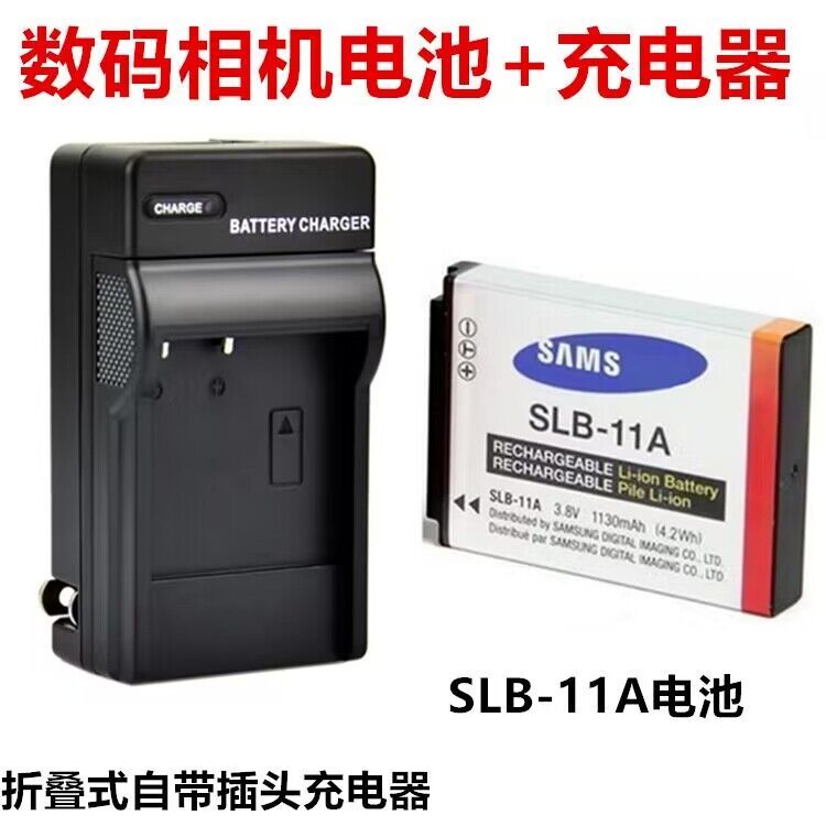 【冰心數碼】適用三星EX1 WB650 WB5000 ST1000 ST5500相機SLB-11A電池+充電器