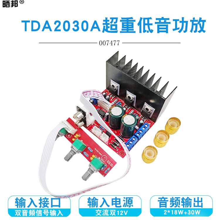 推薦TDA2030A發燒HIFI超重低音電腦大功率2.1三聲道低音炮功放成品板
