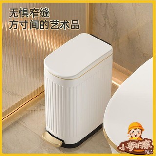 衛生間垃圾桶 夾縫垃圾桶 窄型廁所垃圾桶 窄縫 小空間 夾縫時尚不銹鋼垃圾桶衛生間廁所防水廚房客廳網紅超窄腳踩帶蓋子