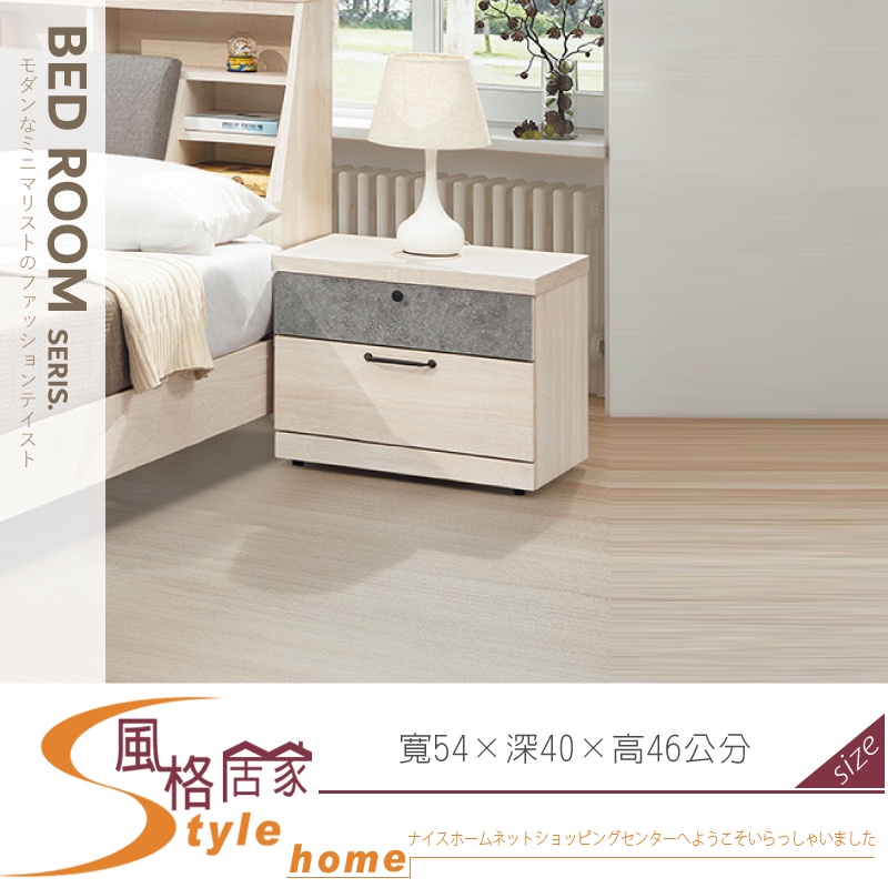 《風格居家Style》清水模雙色床頭櫃 141-01-PP