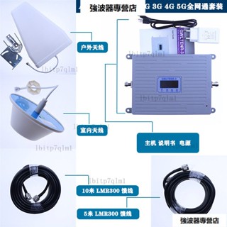ALC自動增益控製4g5g手機訊號放大器BAND8/3/1三網 強波器 放大器 無線訊號延伸器 訊號放大器伴侶 訊號改善