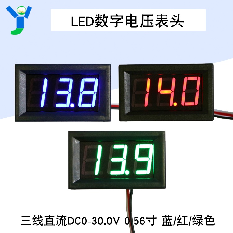 【現貨速發 蝦皮代開發票】0.56寸三線直流電壓表頭LED數字電壓表DC0-30.0V藍/綠/紅色防反接