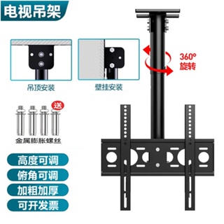 液晶電視機吊架伸縮旋轉掛架廣告機顯示器吊頂懸空吸頂支架子 電視機落地架 移動式電視架 移動升降電視機架 電視立架