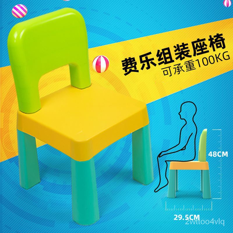 【ChillMan】費樂多功能積木桌子椅子兒童大顆粒拚裝玩具益智力寶寶男孩女00