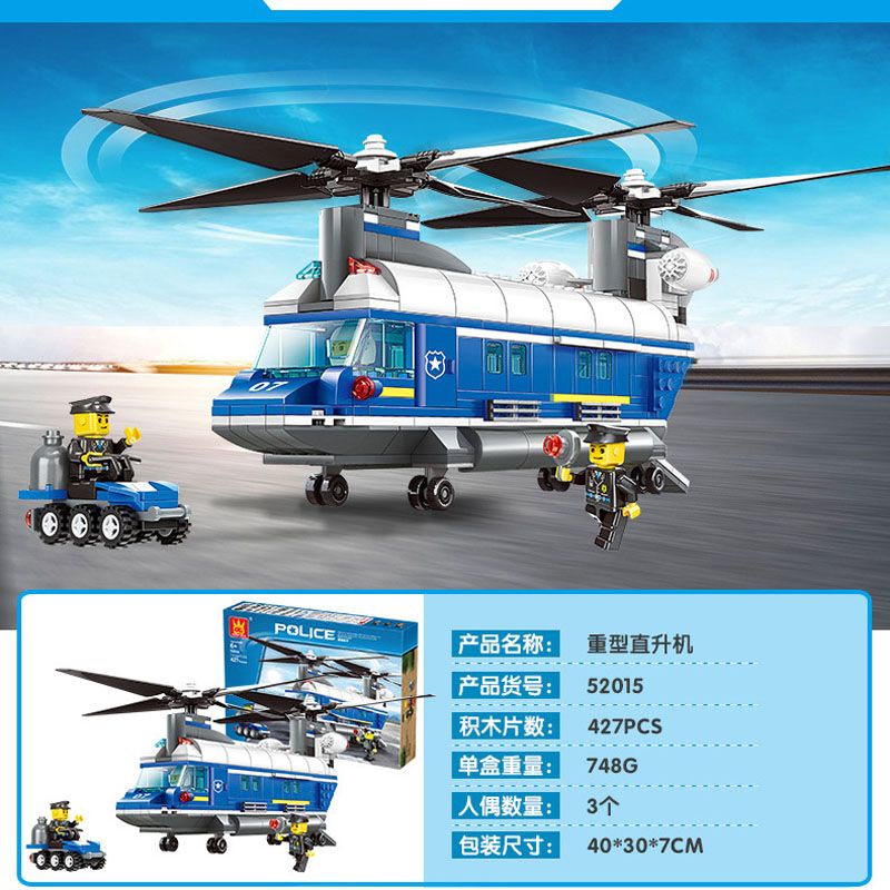 飛機 直升機 模型 兼容樂高積木城市警察重型直升飛機警察局警車積木拼裝益智玩具車