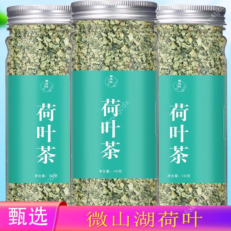 熱銷~全臺免運 荷葉茶荷葉冬瓜茶荷葉山楂陳皮泡水荷葉干玫瑰花檸檬組合花茶