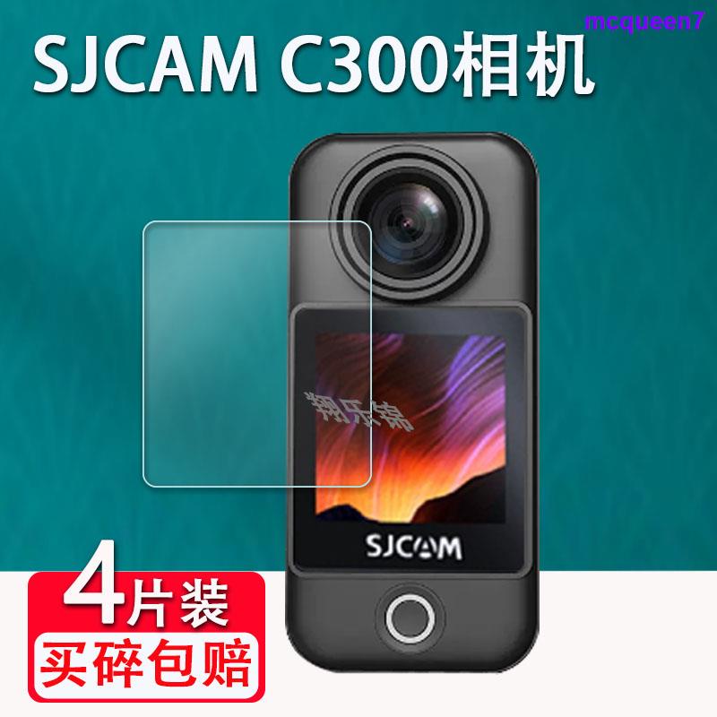 選我SJCAM C300運動相機貼膜SJCAMC300機車行車記錄儀螢幕保護膜非鋼化360全景4K鏡頭攝像釣魚貼膜防爆防