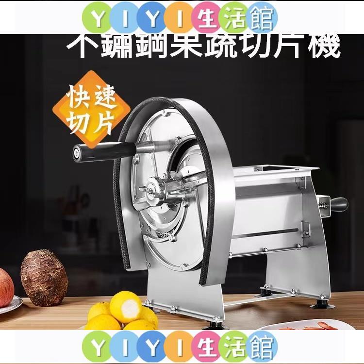 【YIYI】🔥 水果蔬菜切片機 商用手動切土豆片薯片薄片切片檸檬蒜片薑片 切菜神器
