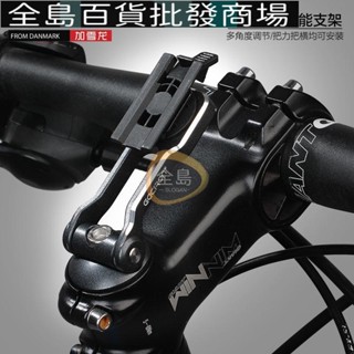 🔥臺中熱賣🔥加雪龍自行車手機架山地公路車旋轉手機支架導航卡座騎行裝備配件