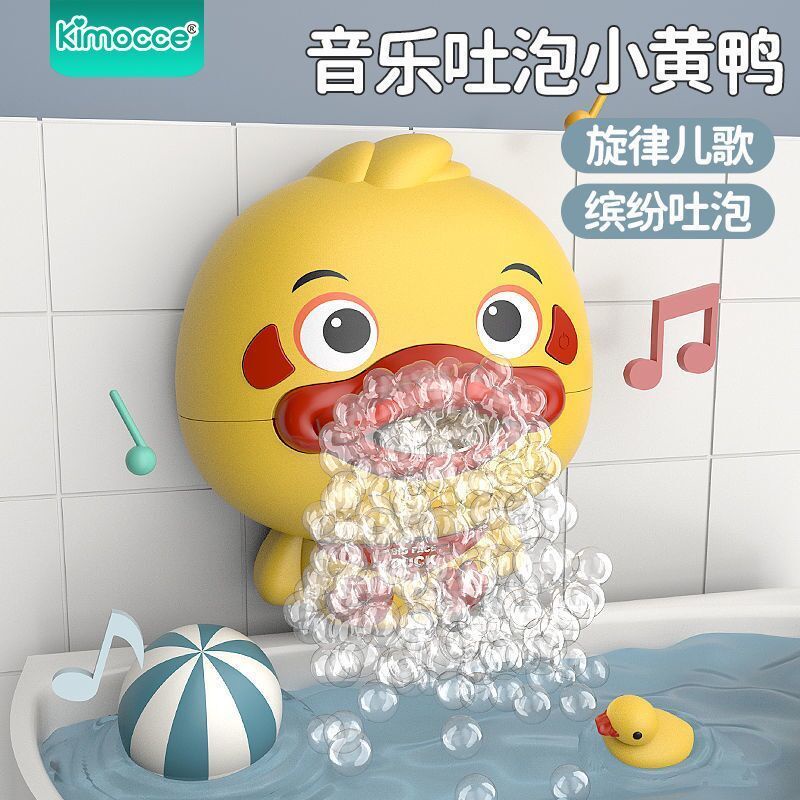 小黃鴨寶寶洗澡玩具電動戲水鴨子吐泡泡機吹嬰幼兒1到3歲兒童沐浴