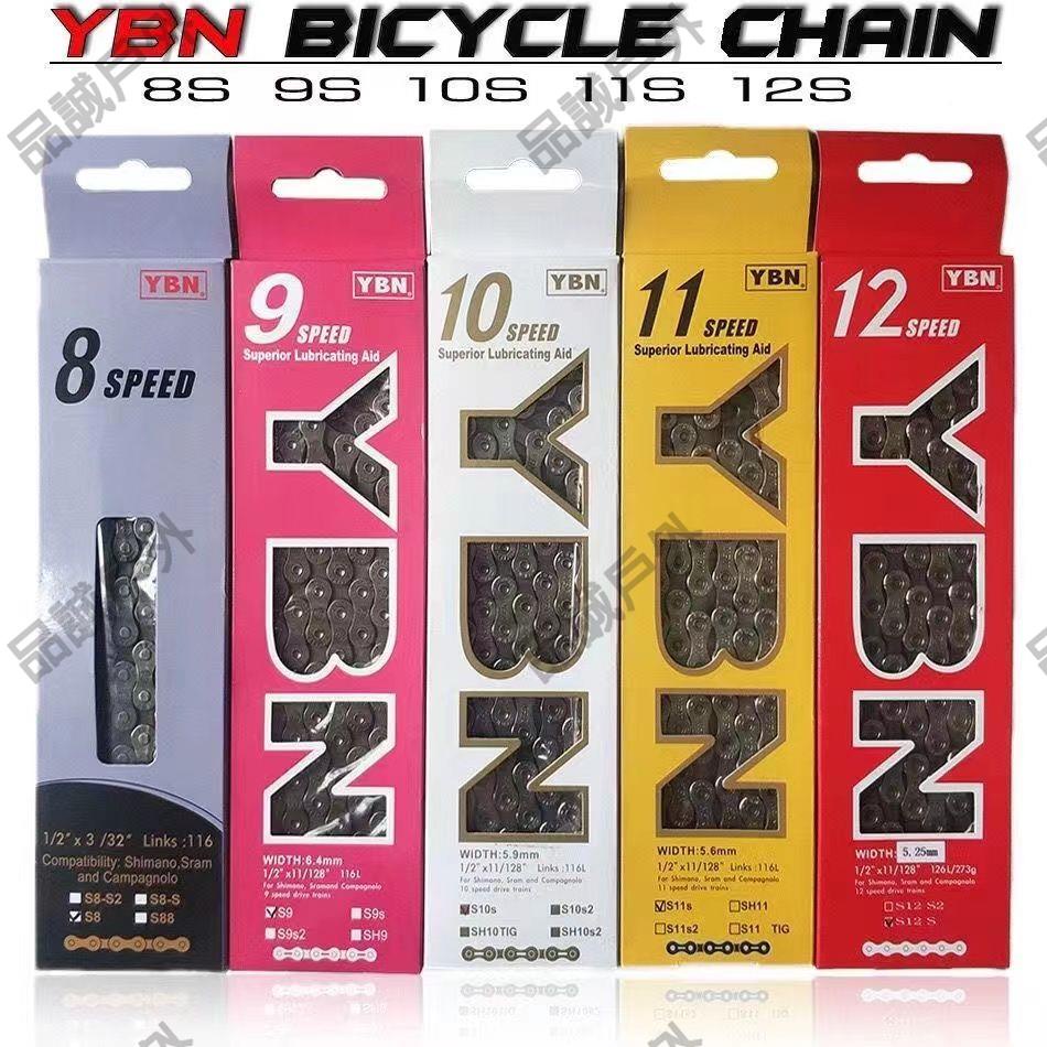 品誠戶外 臺灣雅邦 YBN 10 11速山地公路自行車鏈條 盒裝22速鏈條 配魔術扣