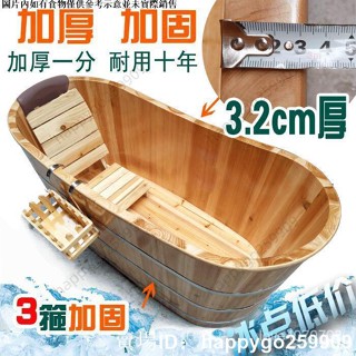 現貨/可開發票加厚泡澡木桶 浴桶 成人全身沐浴特價/下殺桶 傢用洗澡盆 實木浴缸 大人木桶 兒童泡澡桶