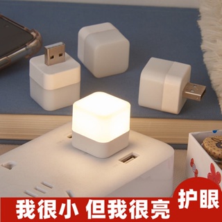 充電寶USB護眼LED迷你夜燈超小電腦移動電源充電頭小夜燈插電式