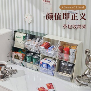【蝦皮最低價】茶包收納盒茶葉膠囊咖啡收納架茶水間吧臺透明展示架桌麵置物架子