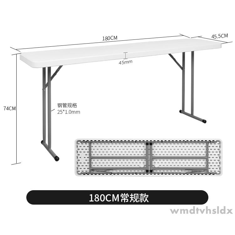 (免運) 會議桌長桌簡約現代塑料培訓桌可折疊餐桌小戶型長條桌子擺攤商用