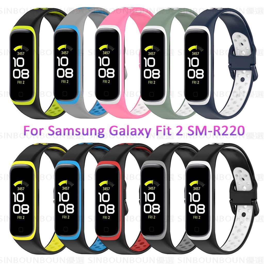 熱銷 適用於三星Samsung Galaxy Fit 2 SM-R220雙色矽膠錶扣錶帶 運動 透氣