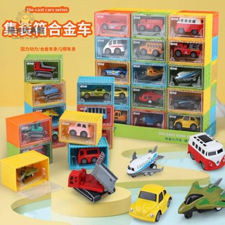 陽光 兒童玩具彩虹色集裝箱收納合金回力車 30款合金回力小汽車小飛機