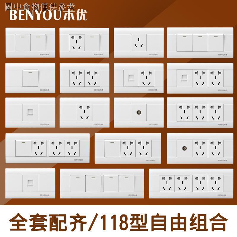 ✧⊕₪118型自由組合模塊一二三四位牆壁暗裝開關面板插排電源插座家用