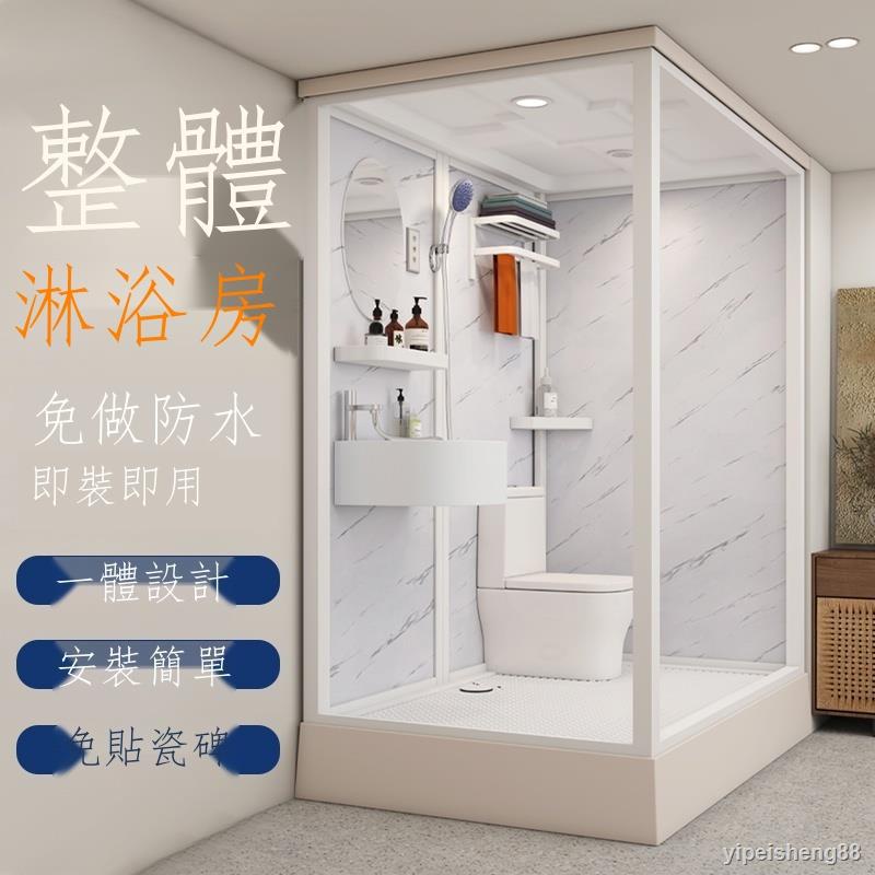 🚚免運🚚現貨🚚✿整體淋浴房一體式集成衛生間干濕分離家用洗澡房公寓賓館簡易浴室