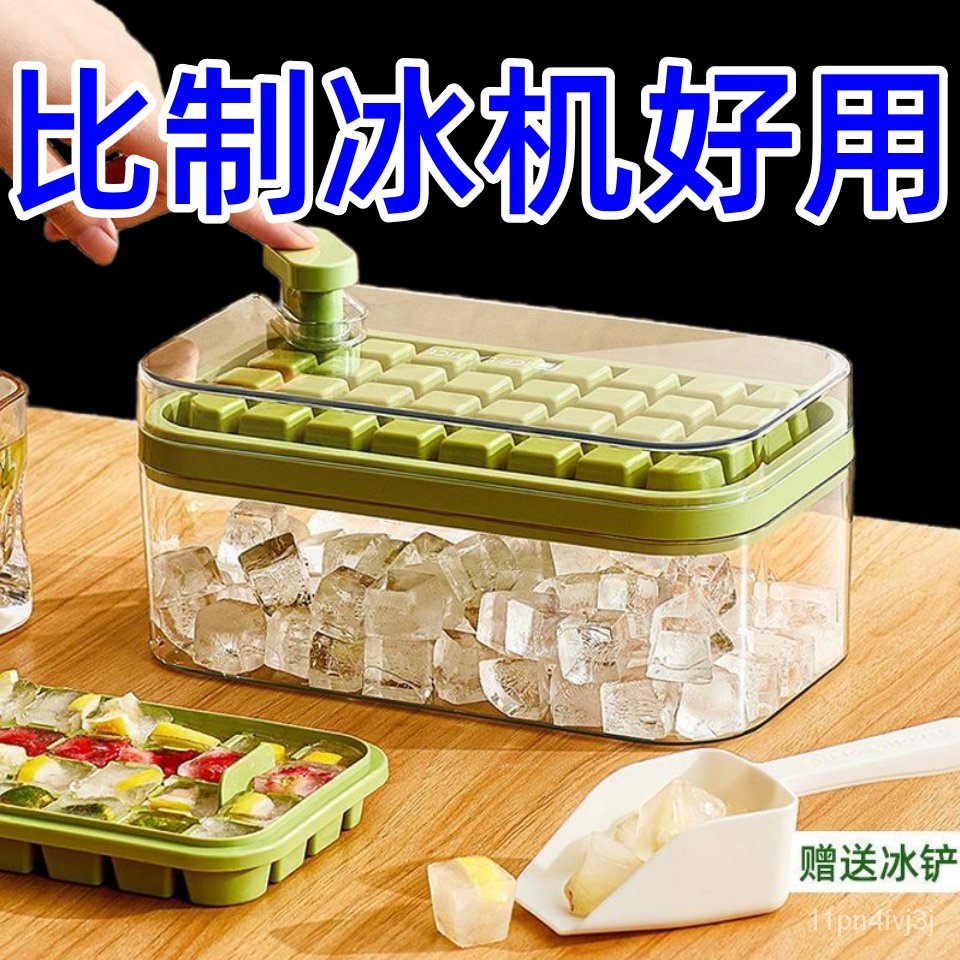 {嘉義爆款}按壓式製冰盒凍冰塊神器製冰模具傢用食品級製冰格冰箱冰塊儲存盒 VTKW