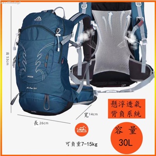 【京造】戶外徒步登山包 懸浮支架 輕鬆揹負 背包 30L 露營 徒步包 旅行背包 雙肩背包