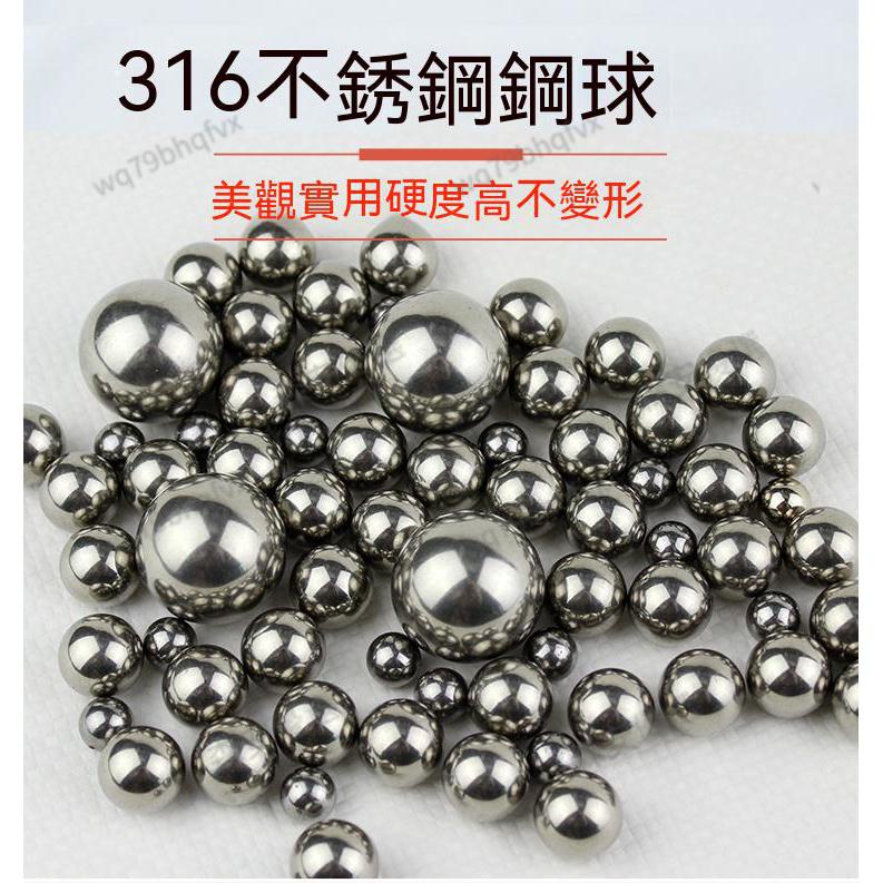 優選 316不銹鋼球 精密鋼珠 BB彈 鋼珠 不鏽鋼珠 小鋼珠 1mm 2mm 8mm 12mm 實心不銹鋼鋼