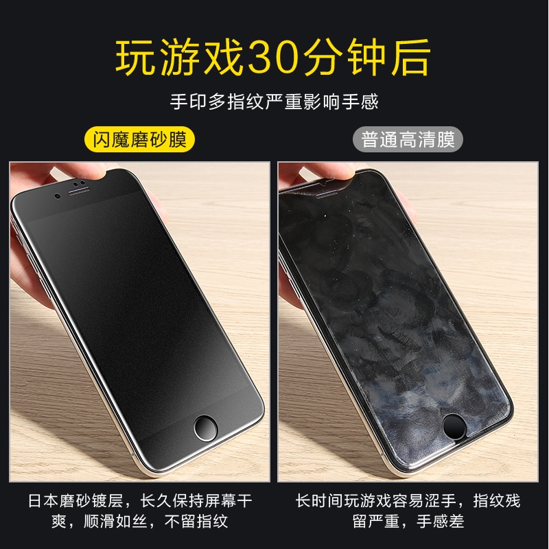 台灣熱賣閃魔適用iPhoneSe3鋼化膜8磨砂膜蘋果se2高清三代全屏覆蓋iPhone7全包游戲新se二代防指紋se手機