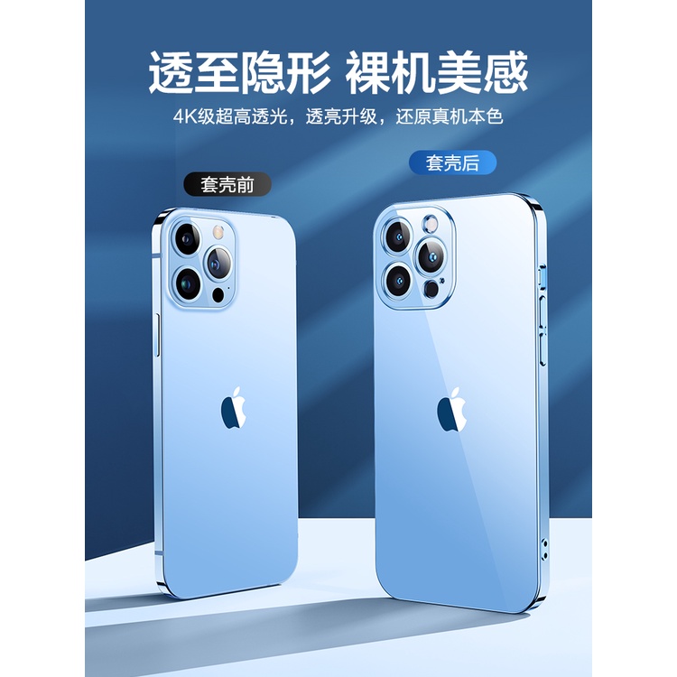 台灣熱賣閃魔適用蘋果13手機殼iPhone13ProMax新款透明Pro防摔全包Max硅膠保護套Mini超薄女pm十三P