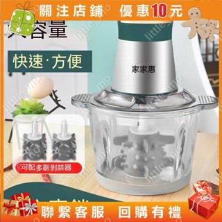 little_mo#剝蒜器 電動自動打蒜泥 剝大蒜去皮家用 多功能撥蒜 蒜蓉神器 脫皮機 絞肉機