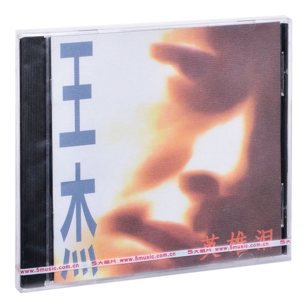正版王杰 英雄淚 1992專輯唱片CD碟片
