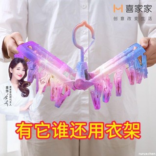💥抖音爆款多功能可折疊衣架防風晾曬架家用兒童晾衣架塑膠多夾襪子內衣掛鉤防風曬衣夾 可折疊 多功能曬衣夾