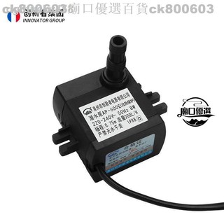 【好貨下殺價】▽▩通用型AP-600e空調扇水泵配件冷風扇冷風機家用潛水泵 廟口17